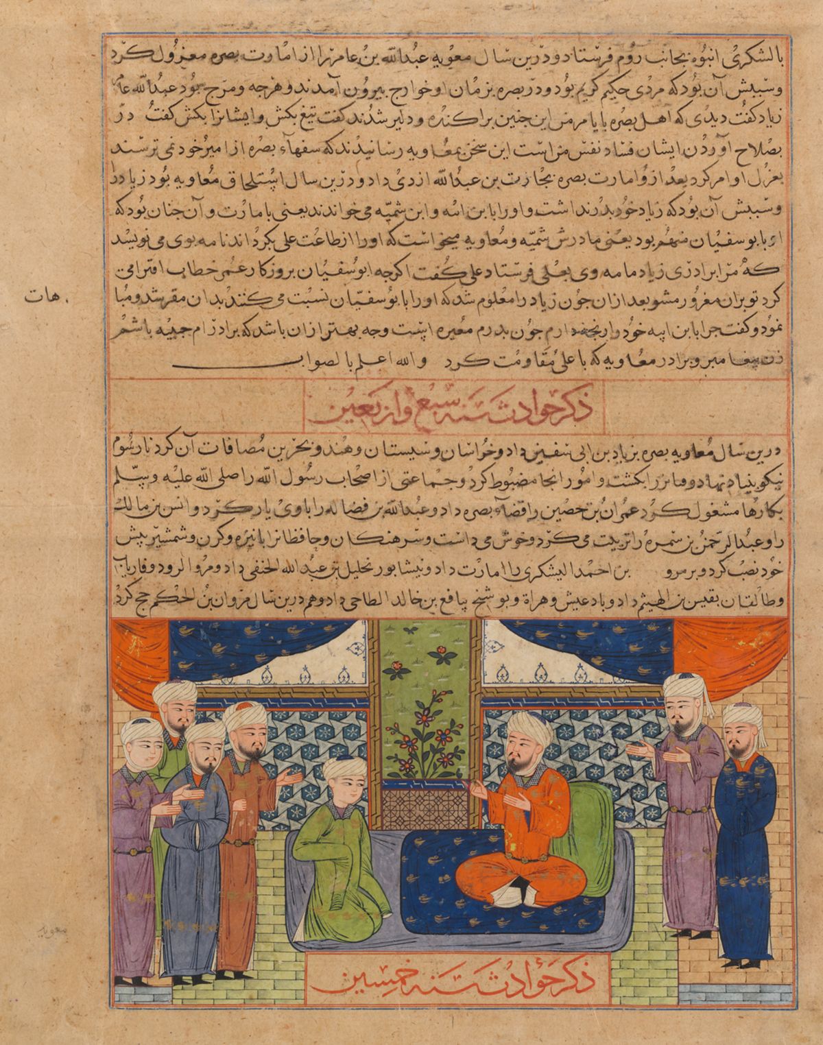A later manuscript illustration of Muawiya seated with councilors.